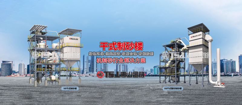 干法制砂工藝成為行業(yè)主流，生產(chǎn)線應(yīng)該如何設(shè)計？
